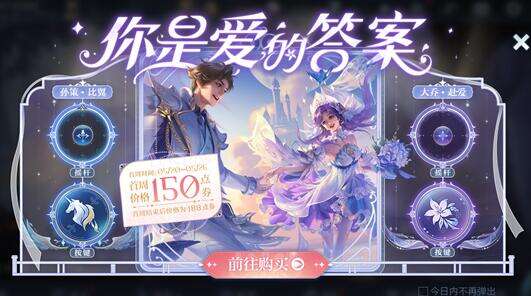 《王者荣耀》孙策&大乔个性按键上架