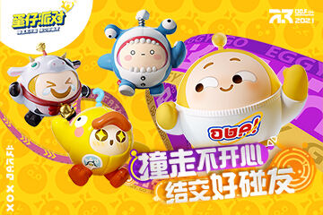 《蛋仔派对》今日公测：登录就送盲盒十连抽，海量福利别错过！
