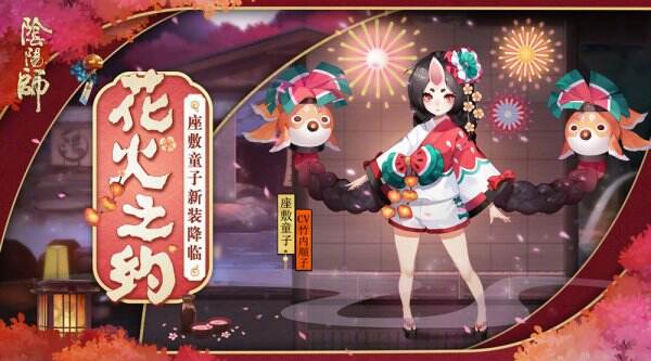 《阴阳师》座敷童子哪里多 座敷童子悬赏封印位置