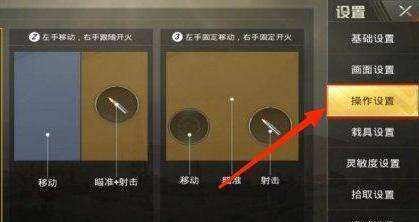 《和平精英》键位码在哪 键位码用法介绍