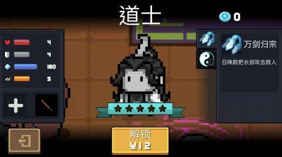 《元气骑士》道士哪个技能最好用 技能介绍