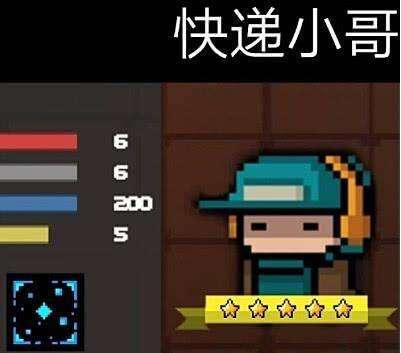 《元气骑士》蓝币怎么刷比较快 刷蓝币方法攻略