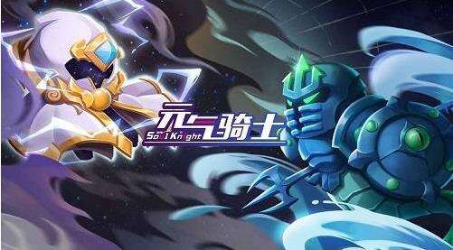 《元气骑士》最多可以有几个雕像 数量说明