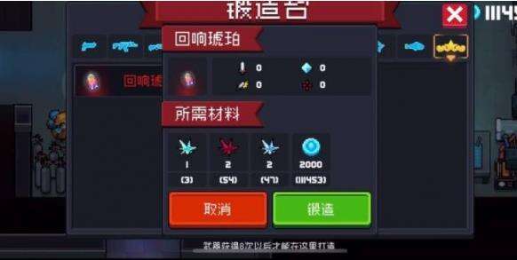 《元气骑士》法力结晶有什么用 作用说明