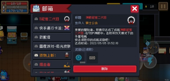《元气骑士》守护神殿怎么打 打法攻略
