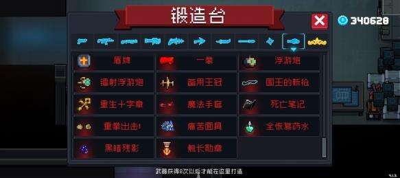 《元气骑士》新手通关用什么角色 角色推荐