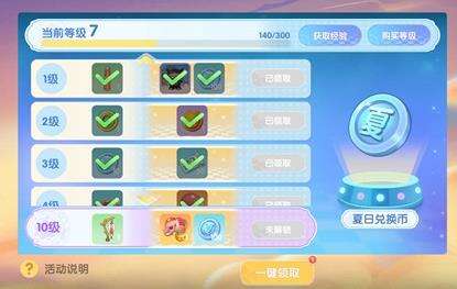 摩尔庄园手游季票奖励怎么获取 季票奖励获取教程