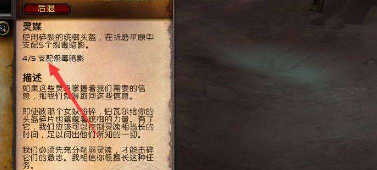 魔兽世界灵魂交织任务怎么完成 灵魂交织任务解析