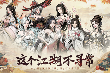 踏马江湖:酒楼突发离奇突发大火后，竟如开挂一般好运？