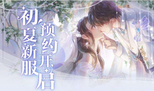 夜来南风起《新倩女幽魂》初夏新服火热预约中