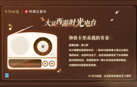 大话“时光博物馆”开馆，朱茵为你定制专属语音祝福
