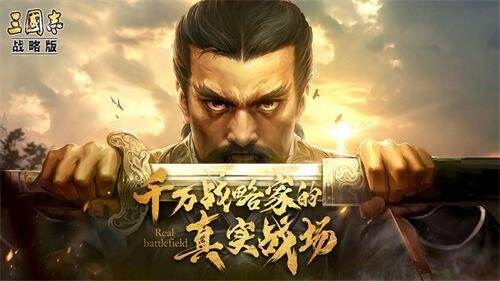 《三国志战略版》白板三仙队玩法推荐 张角于吉左慈阵容搭配
