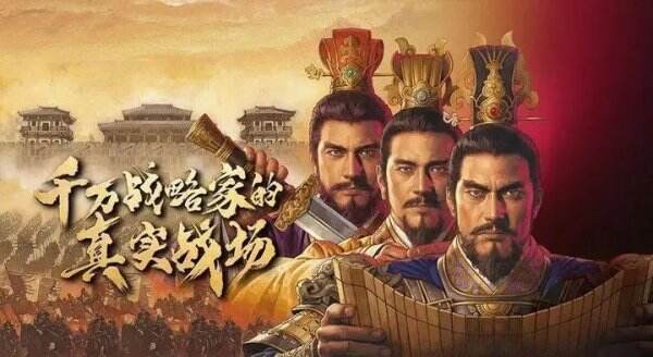 《三国志战略版》姜维带火炽原燎阵容怎么搭 姜维庞统诸葛亮阵容搭配推荐