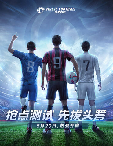 <b>无畏强者，角逐冠军!《绿茵信仰》娱乐挑战赛激燃盛夏！</b>
