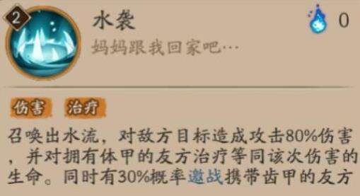 《阴阳师》式神化鲸御魂最佳搭配推荐2022