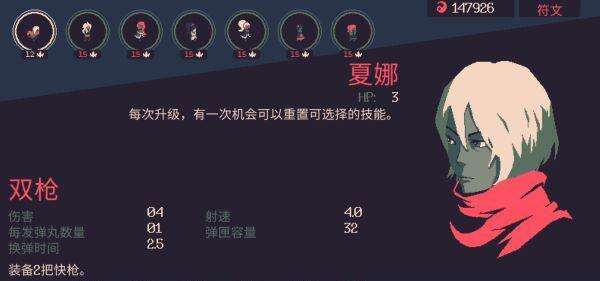 《黎明前20分钟》全角色挑战视频攻略