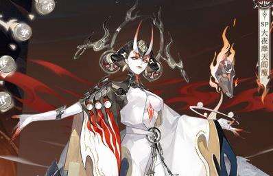 冥土覆灭，心目不朽《阴阳师》全新SP大夜摩天阎魔即将降临