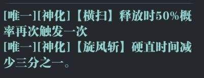 《魔渊之刃》百褶翼飞怎么用 百褶翼飞的高级玩法