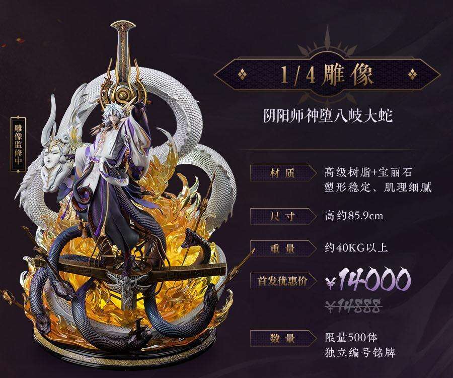 《阴阳师》神堕八岐大蛇手办怎么样 神堕八岐大蛇手办价格介绍