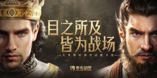 重返帝国S2枪兵阵容怎么搭配 S2枪兵阵容推荐