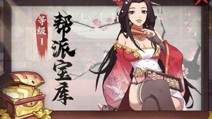 《武功来了》帮派系统有什么功能 帮派系统详情介绍