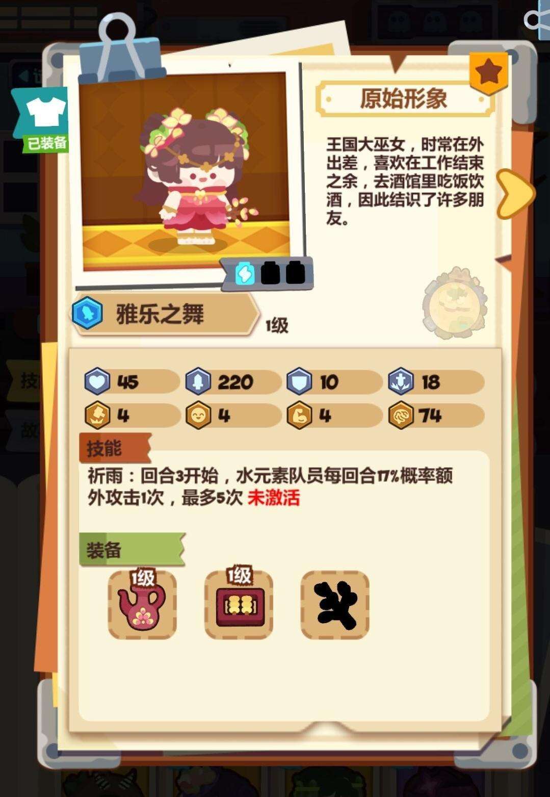《妙奇星球》沙漠池人物怎么样 沙漠池人物评测攻略