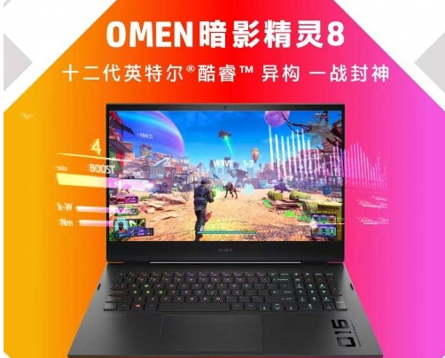 装备精良，表现张狂！英特尔12代酷睿X OMEN暗影精灵，助力未来职业电竞新秀！