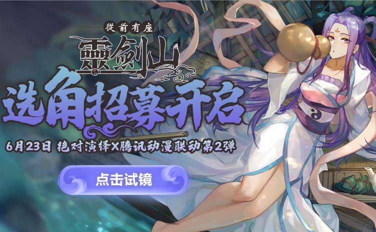 绝对演绎重磅更新官宣：新主线、新剧本、新服装齐上线！