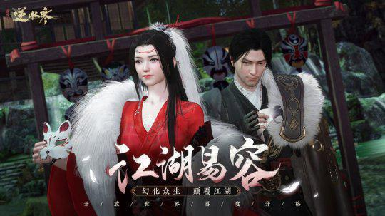 <b>《失控玩家》照进现实！逆水寒四周年请玩家来扮NPC</b>