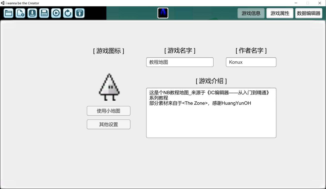 《我想成为创造者》IC编辑器怎么用 IC编辑器使用技巧攻略3