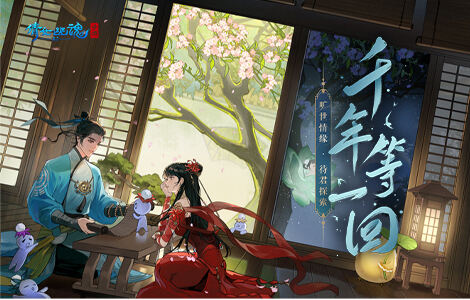 新白联动PV绝美首曝，唯美演绎经典名场面！