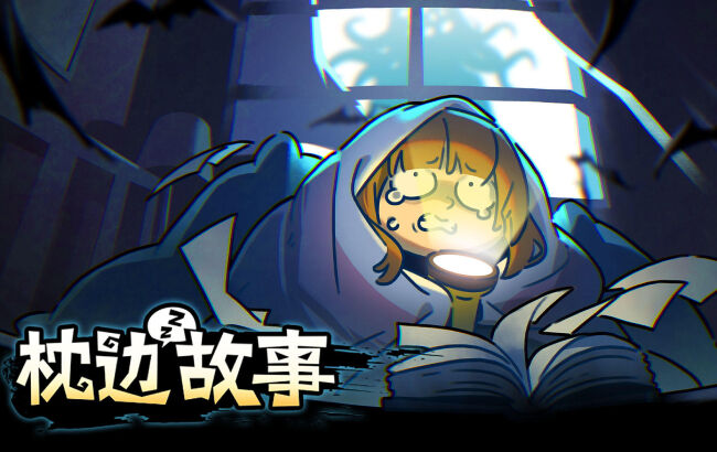 《枕边故事》点击寻物 揭开故事的谜题真相