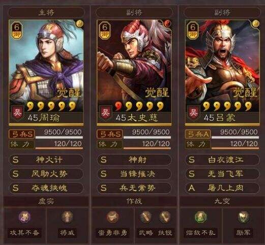 《三国志战略版》周瑜阵容怎么搭配 搭配推荐