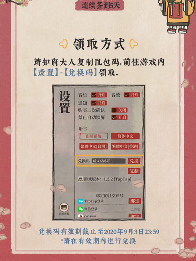 江南百景图签到活动怎么玩 福利玩法教学