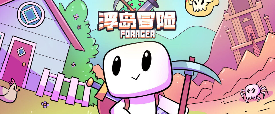 《浮島冒險 Forager》建造你的島嶼