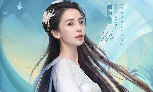 Angelababy演绎长歌！西山居《剑侠世界3》明日公测大场面