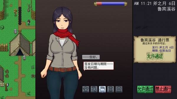 《帝国入境所》哈娜约会回忆在哪看 哈娜约会回忆方法介绍