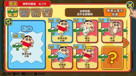 跑酷游戏《蜡笔小新风起云涌》现已发售 跑遍春日部市和电影世界吧！