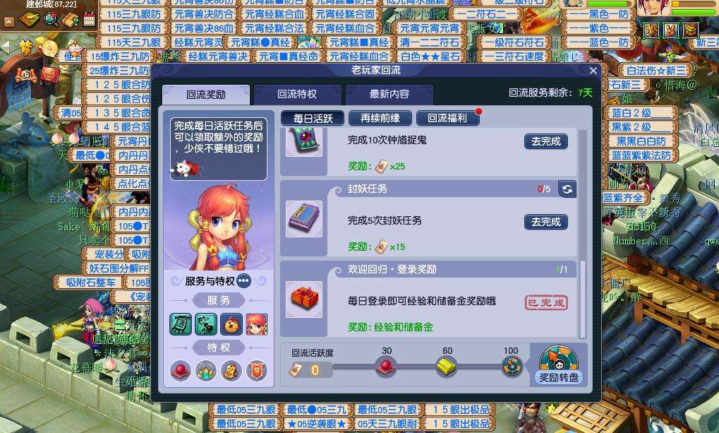 梦幻新版回流特权和奖励也太秀了！这样的特权请给我多来点！