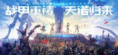 《星际战甲》全新版本"双衍悖论"公布