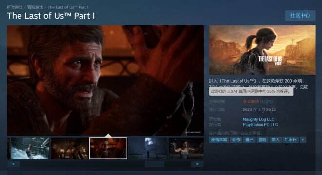<b>PC版多半差评！《最后生还者重制版》迎来首个热修补丁</b>