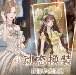 《螺旋圓舞曲2薔薇戰爭》服裝徽記有什么用 服裝徽記作用介紹