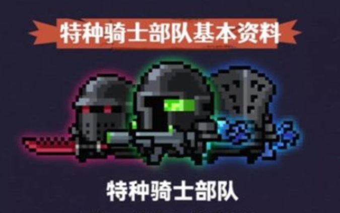 《元气骑士》特种作战武器怎么切换 特种作战武器可以换吗
