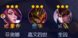 云顶之弈s9.5剑姬主c阵容 云顶之弈s9.5剑姬阵容推荐