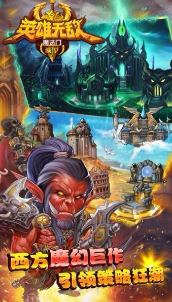 魔法门之英雄无敌好玩吗？魔法门之英雄无敌简介