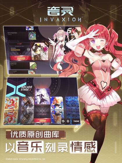 音灵INVAXION好玩吗？音灵INVAXION简介