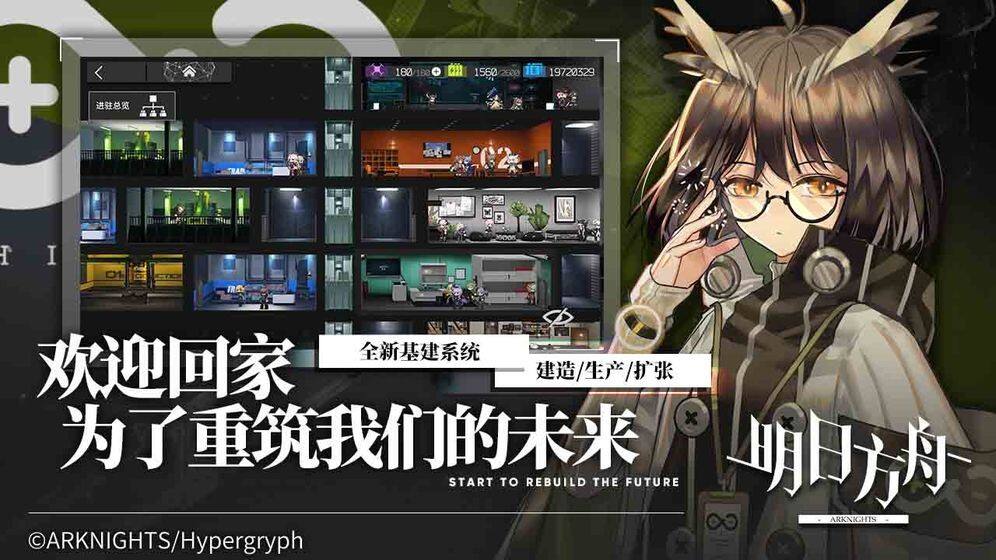 明日方舟莱茵往事相关截图预览