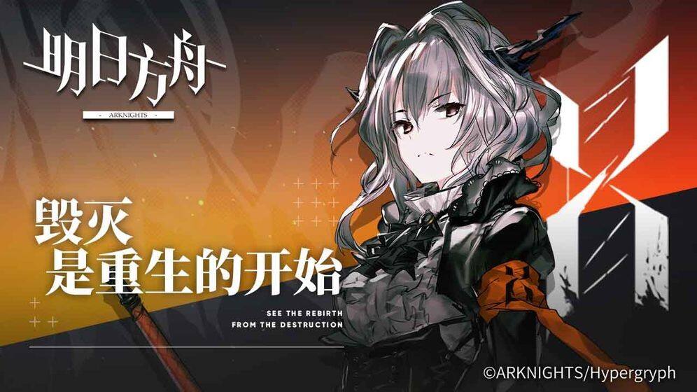 明日方舟莱茵往事安装及配置说明