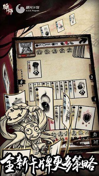 牌师相关截图预览