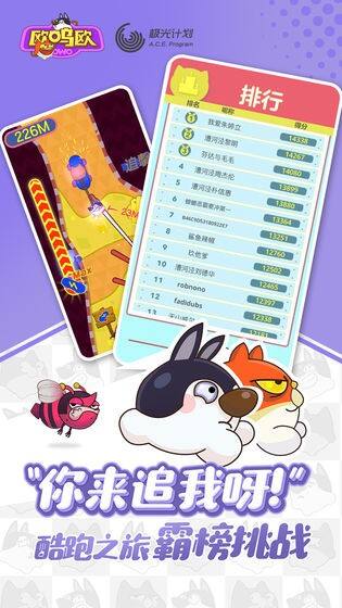 欧呜欧电脑版下载地址及安装说明